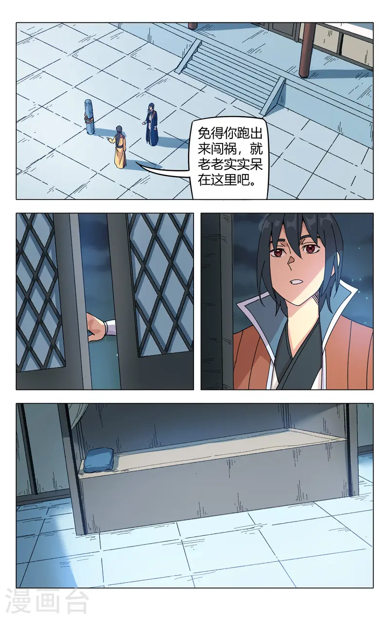 第297话 第4页