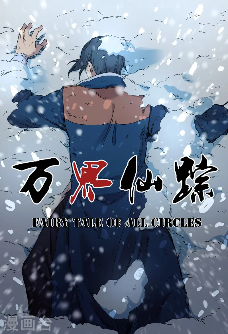 第296话 第1页