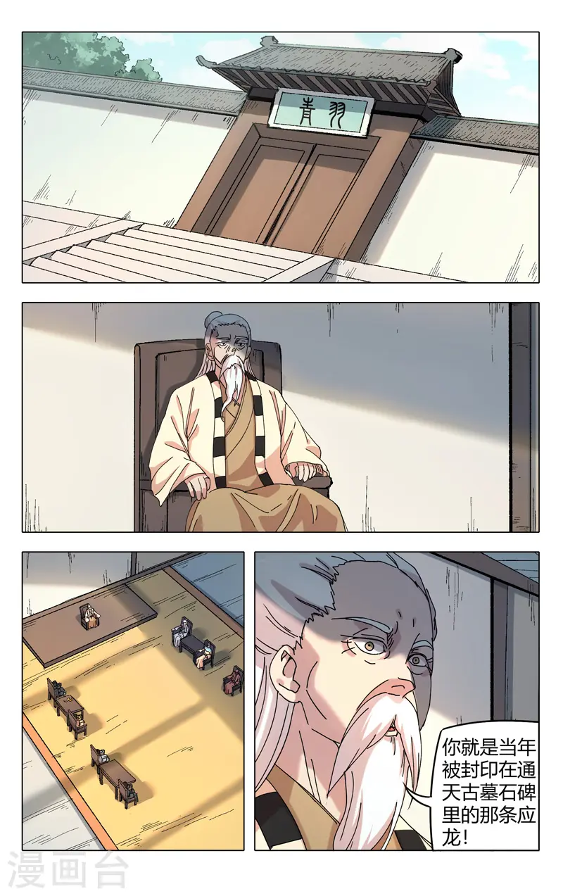 第296话 第2页