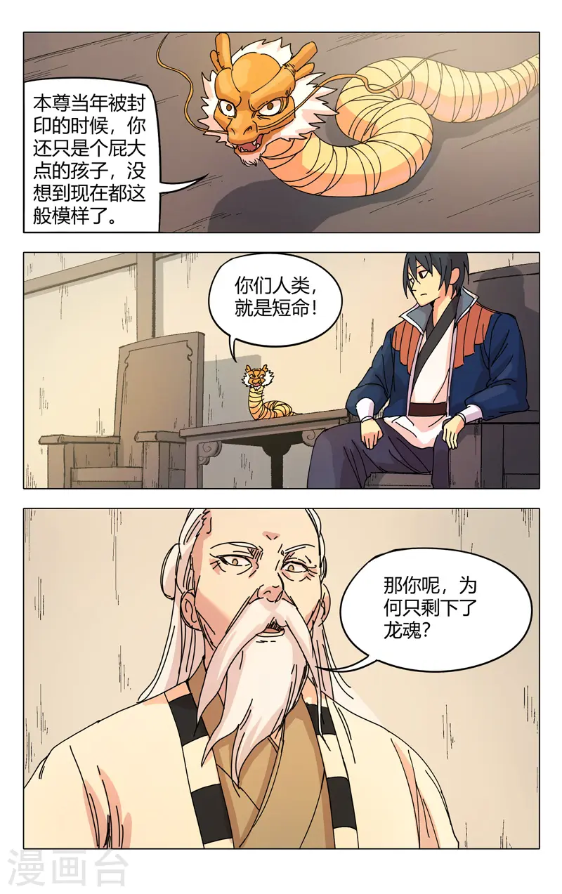 第296话 第3页