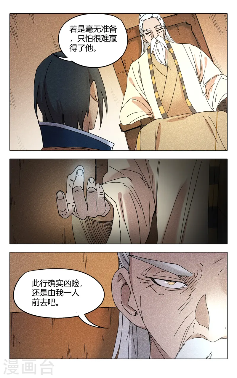 第296话 第8页