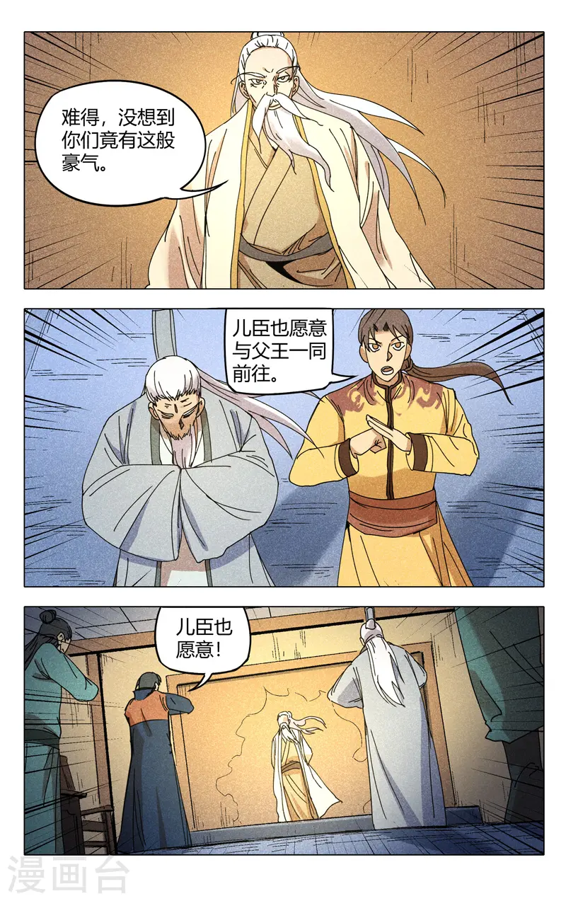 第296话 第11页