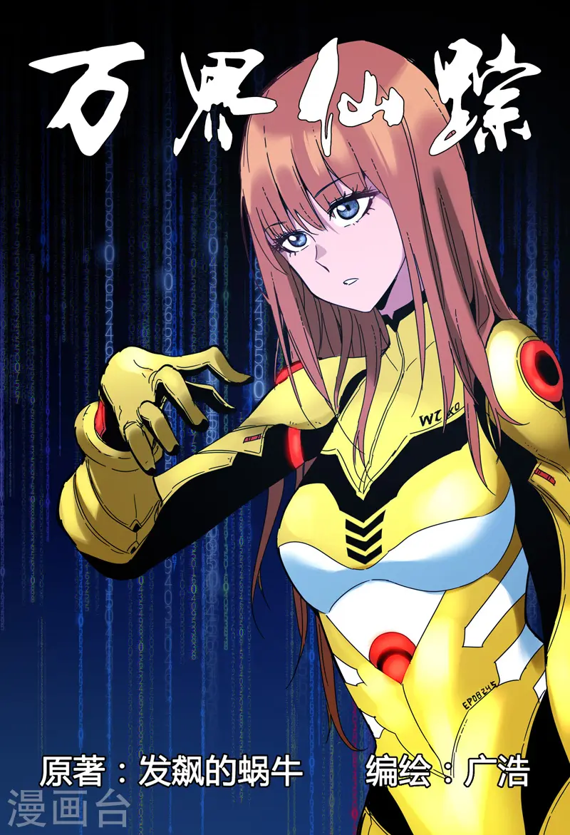 第294话 第1页