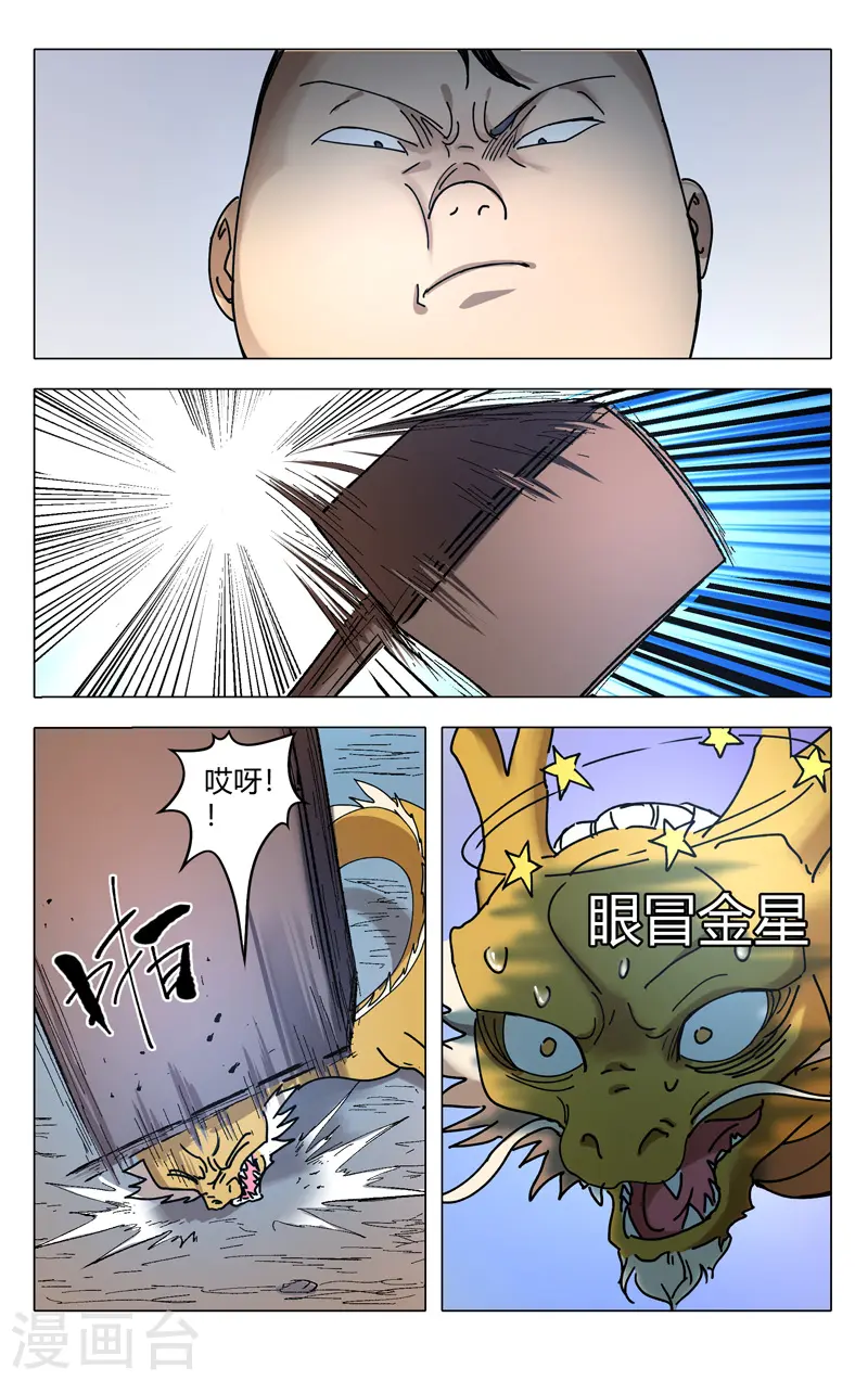 第292话 第1页