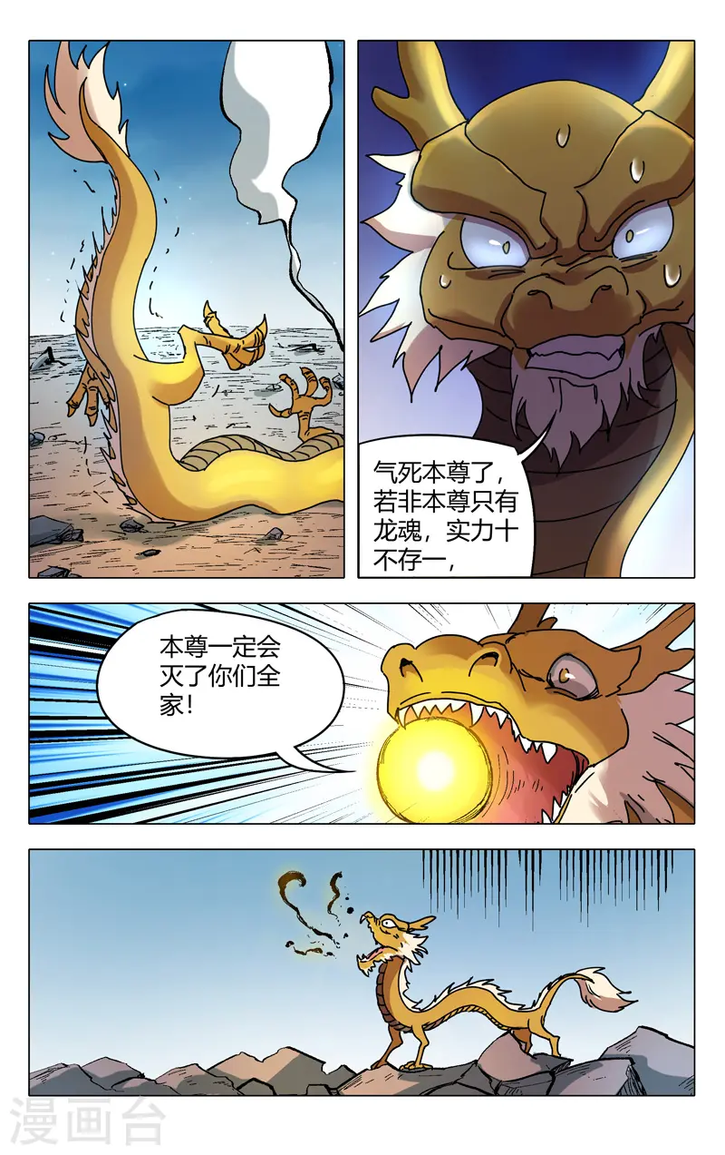 第292话 第3页