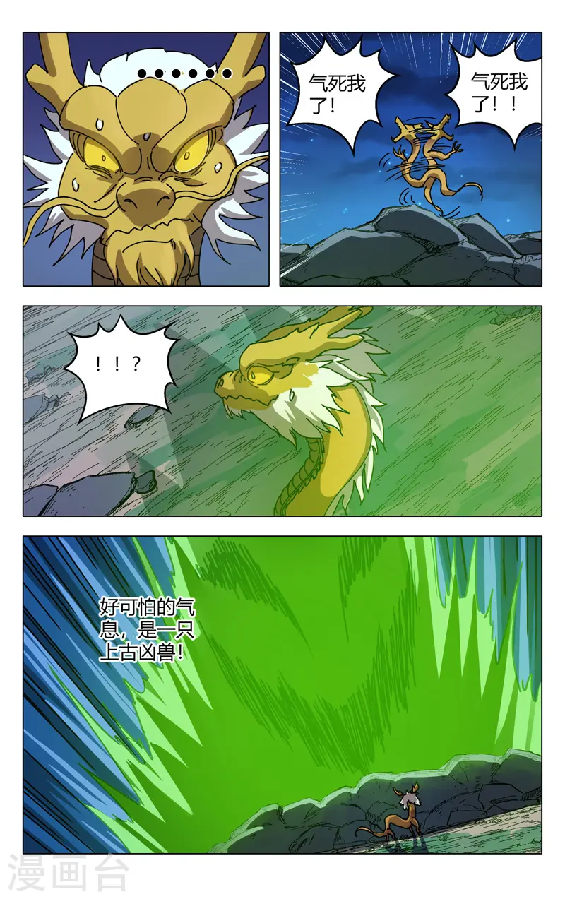 第292话 第4页