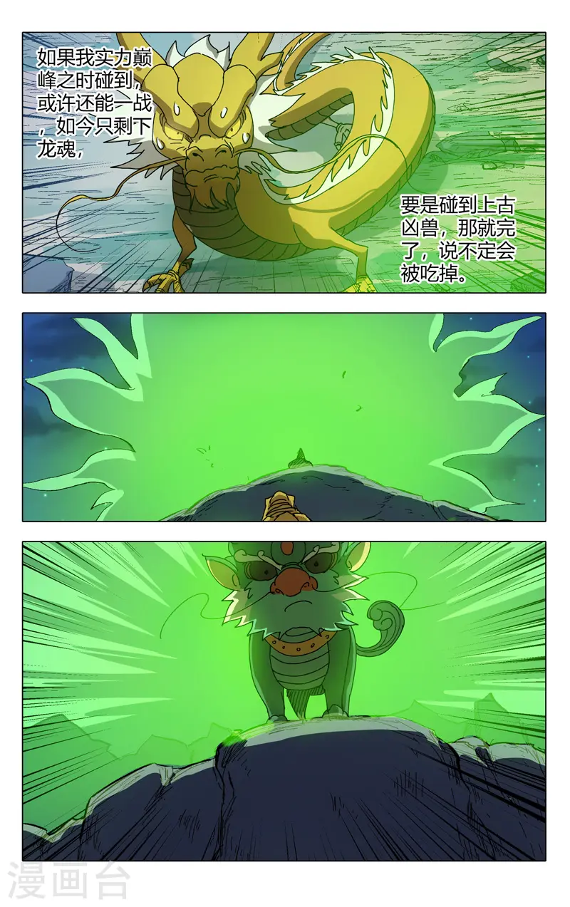 第292话 第5页