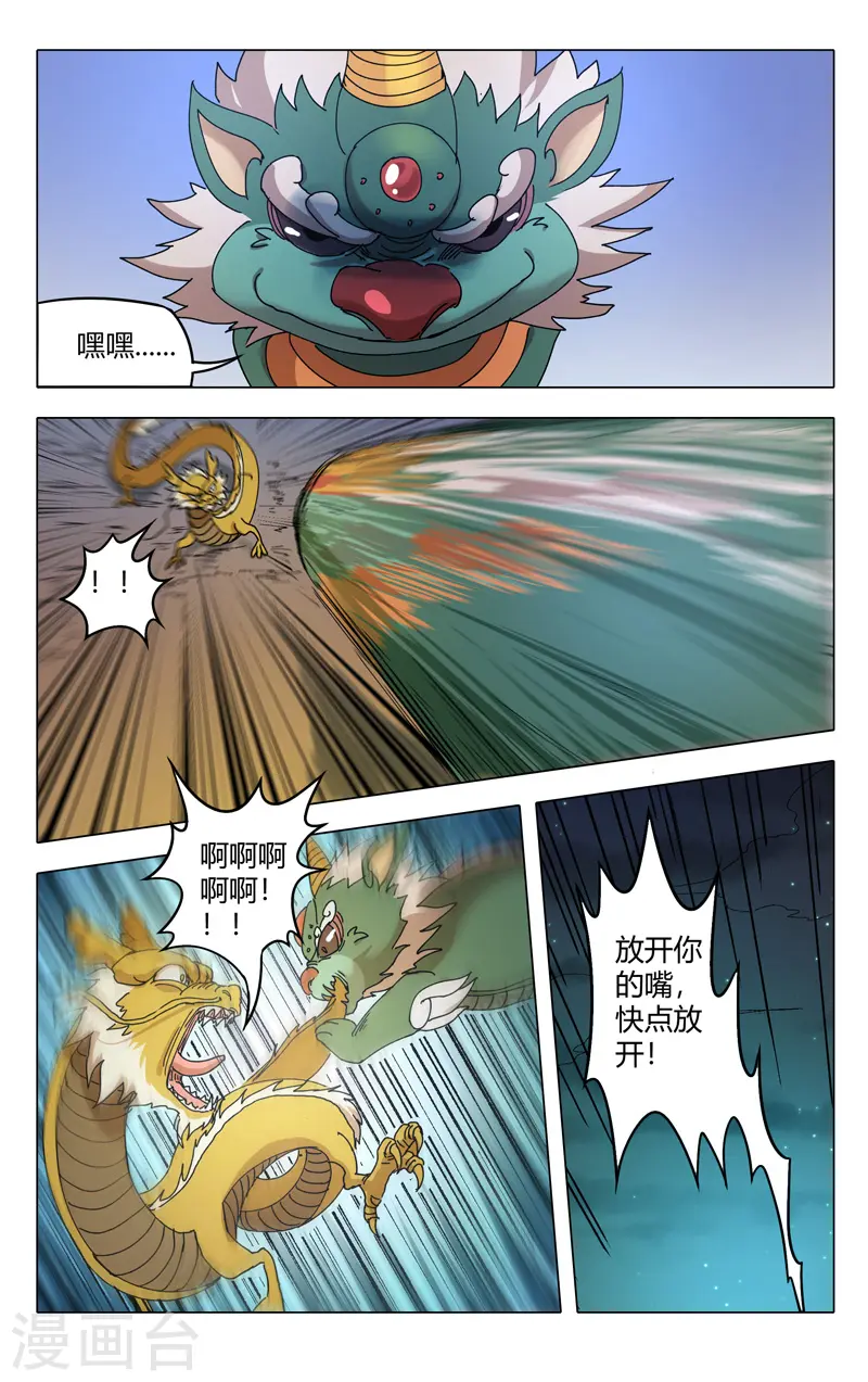 第292话 第7页