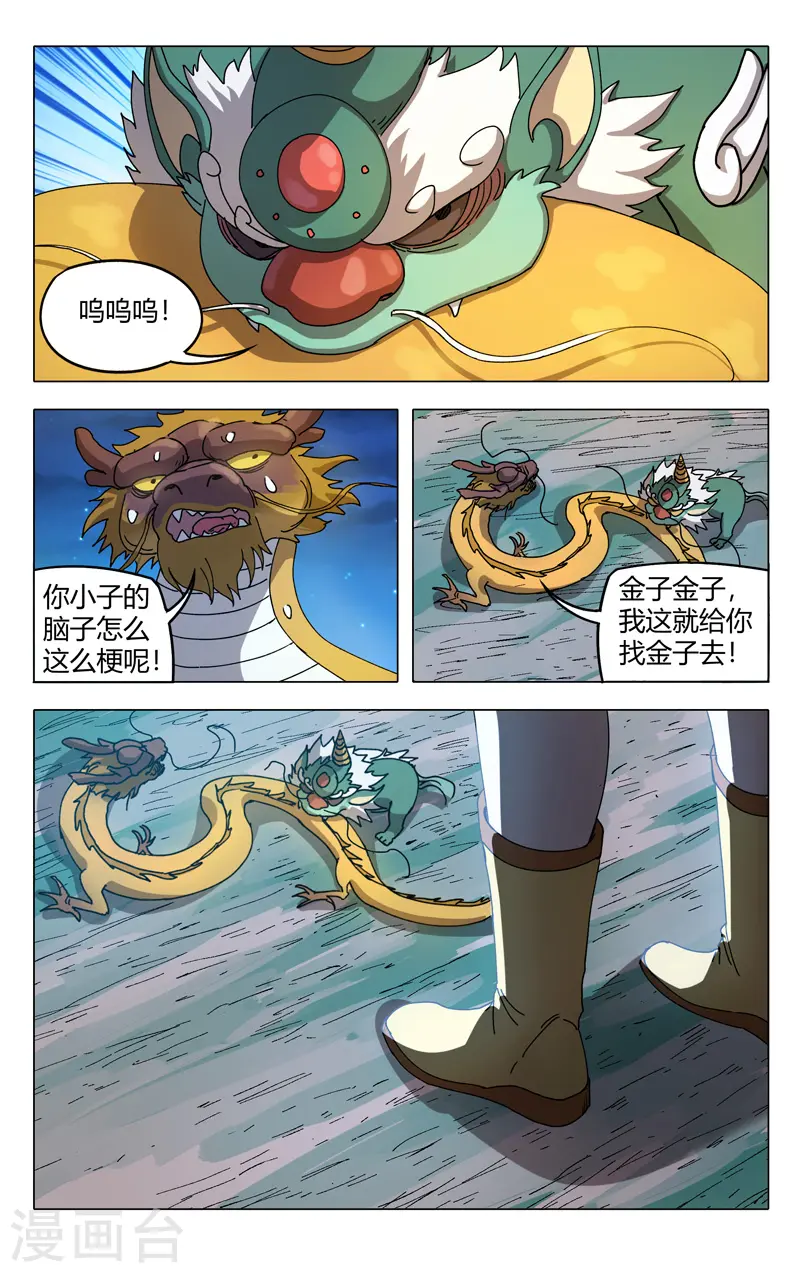 第292话 第10页