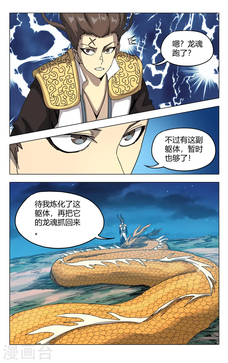 第289话 第11页