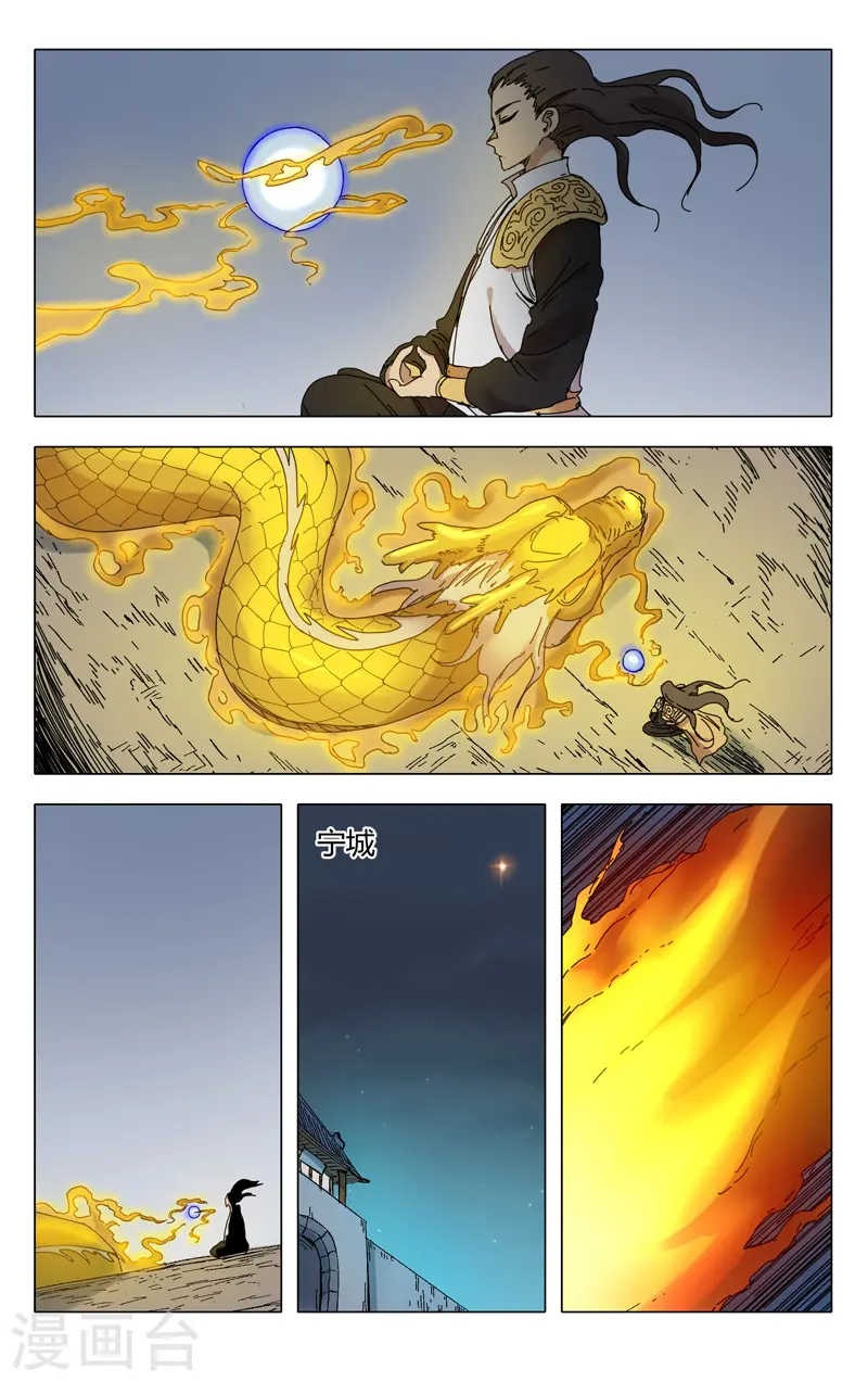第289话 第12页