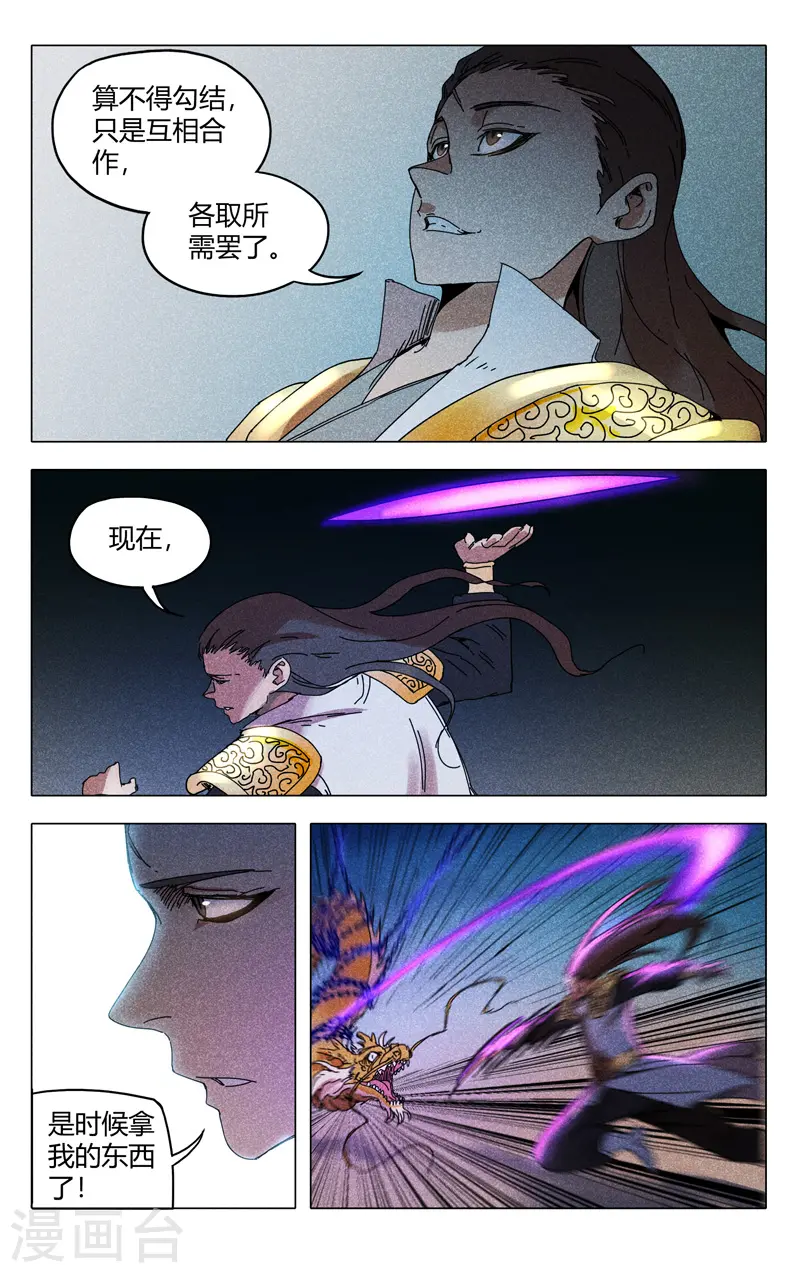 第288话 第10页