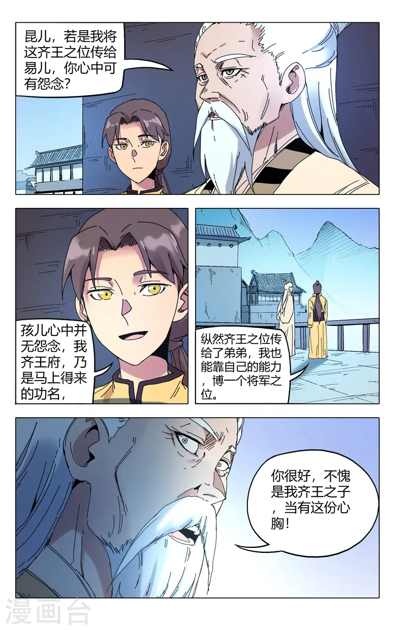 第284话 第5页