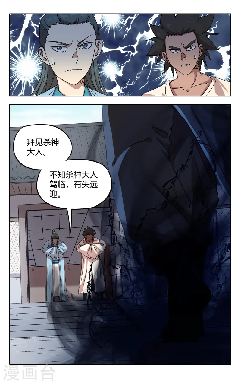 第283话 第6页