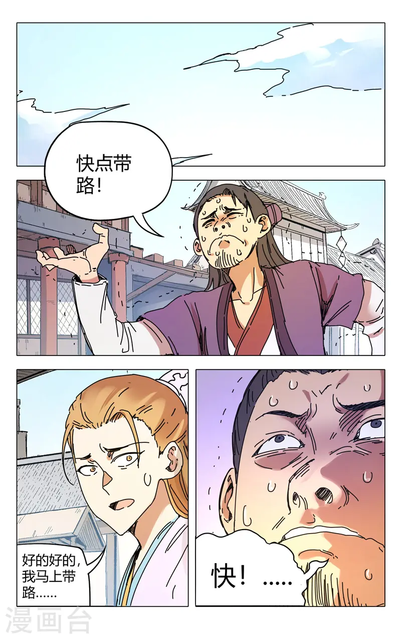 第281话 第10页