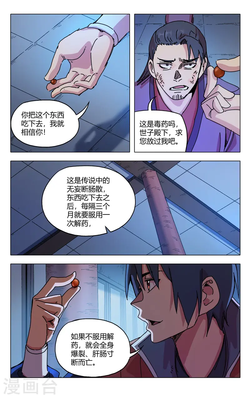 第280话 第3页