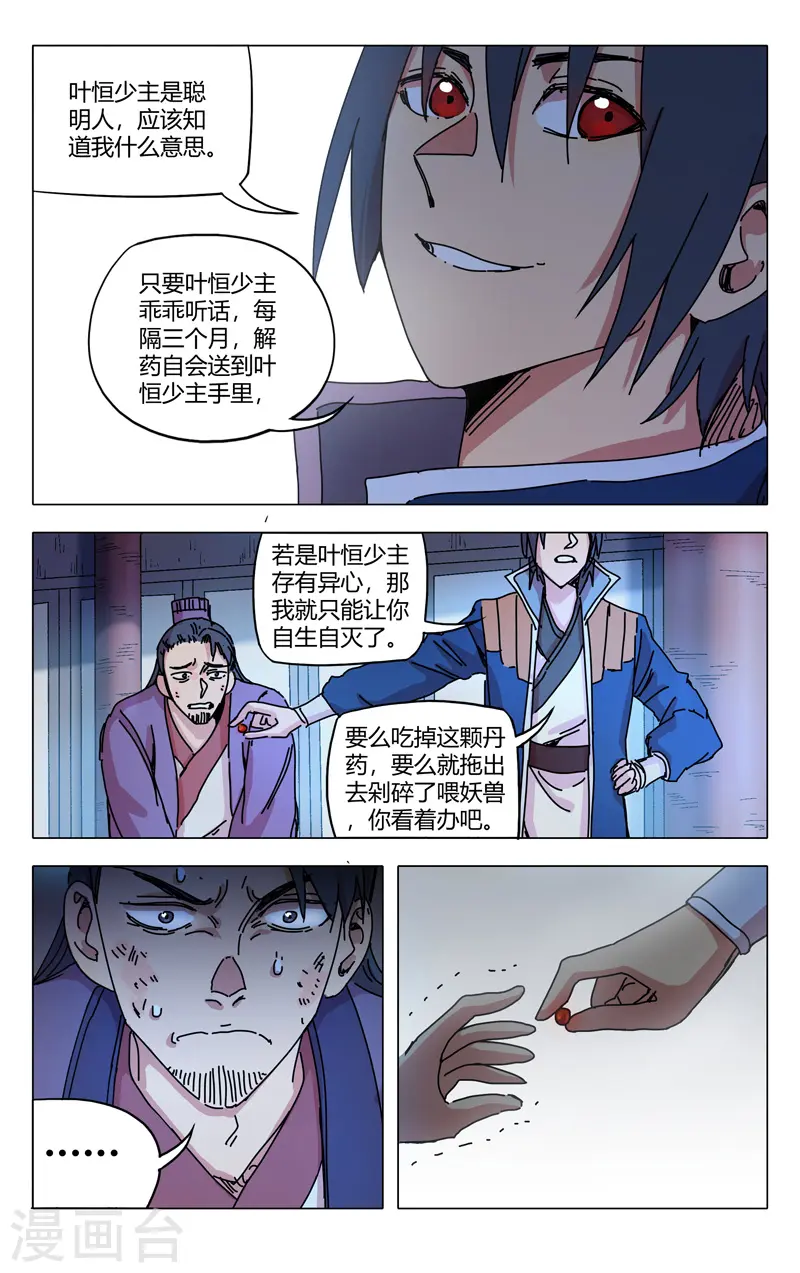 第280话 第4页