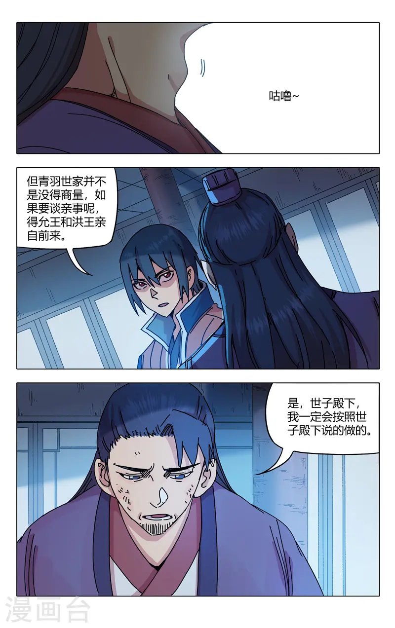 第280话 第5页