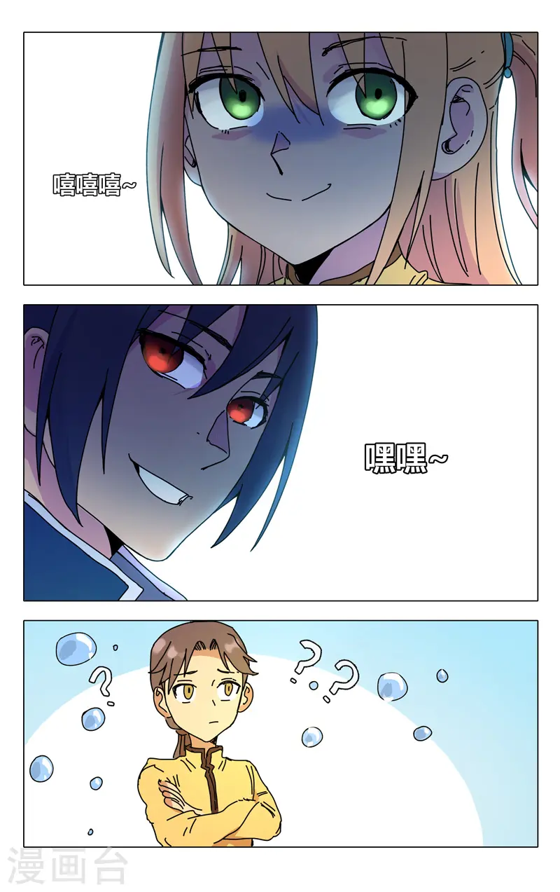 第280话 第9页