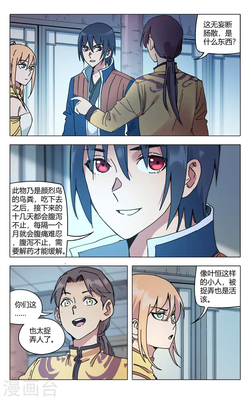 第280话 第10页