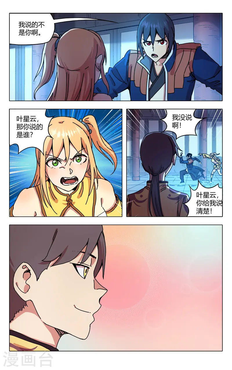 第280话 第12页