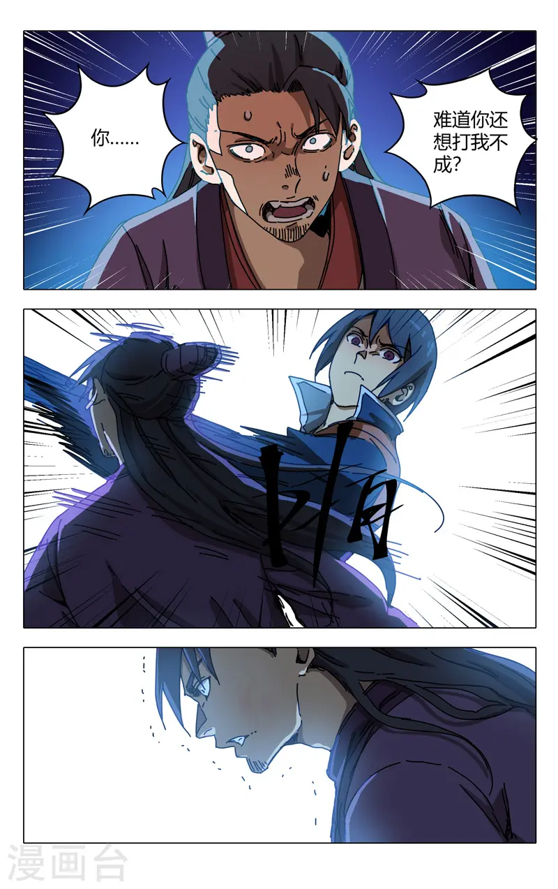 第276话 第5页