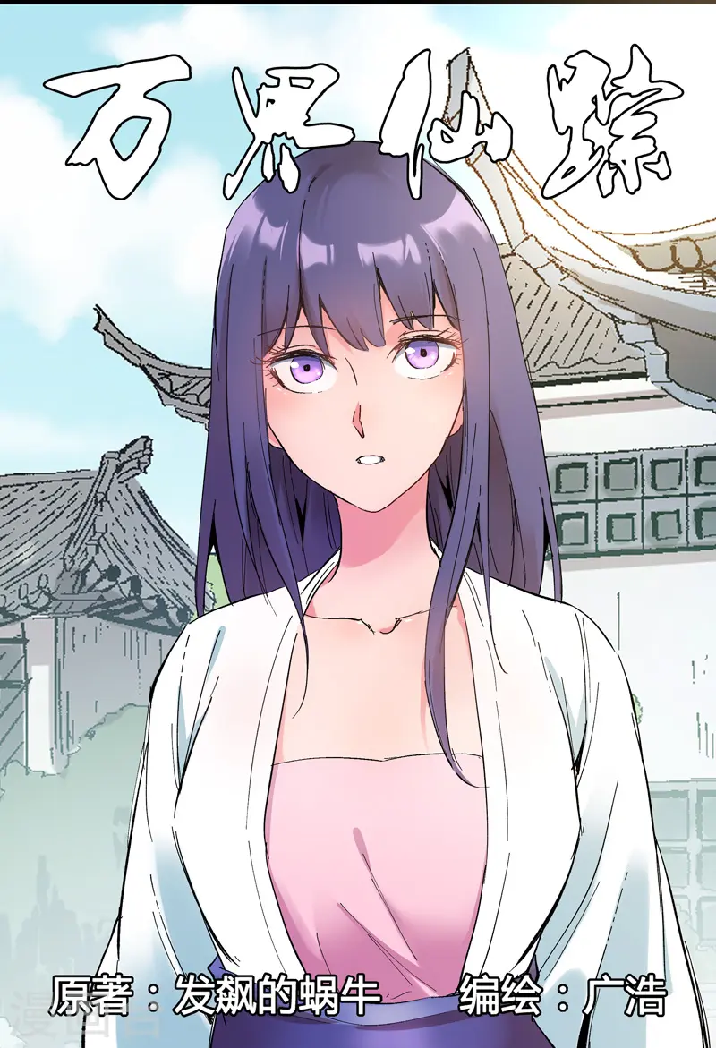 第275话 第1页