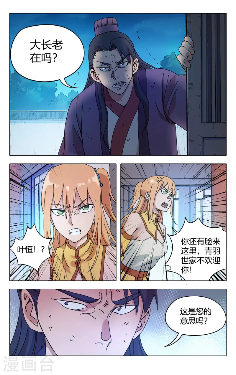 第275话 第3页