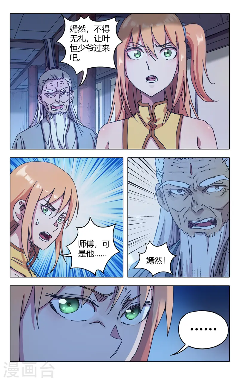 第275话 第4页