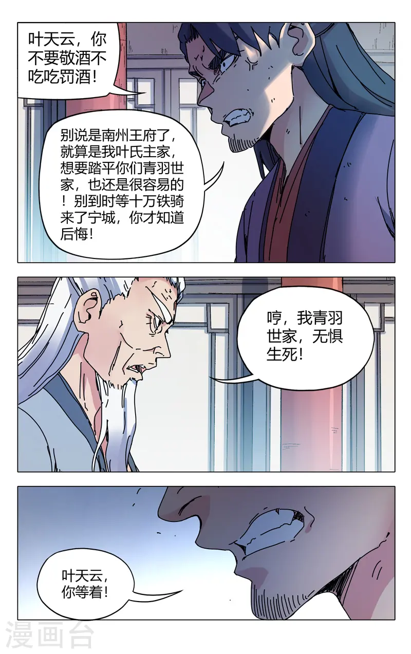 第275话 第11页