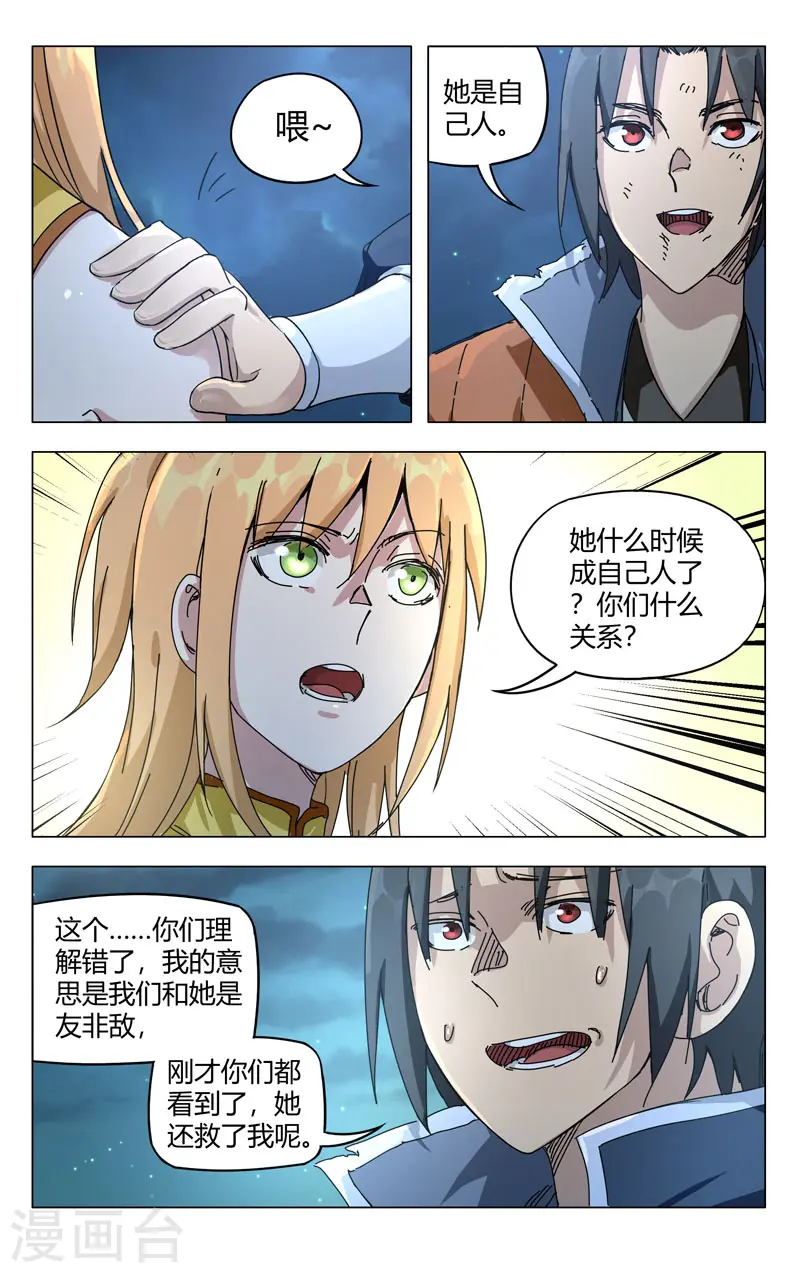 第269话 第10页