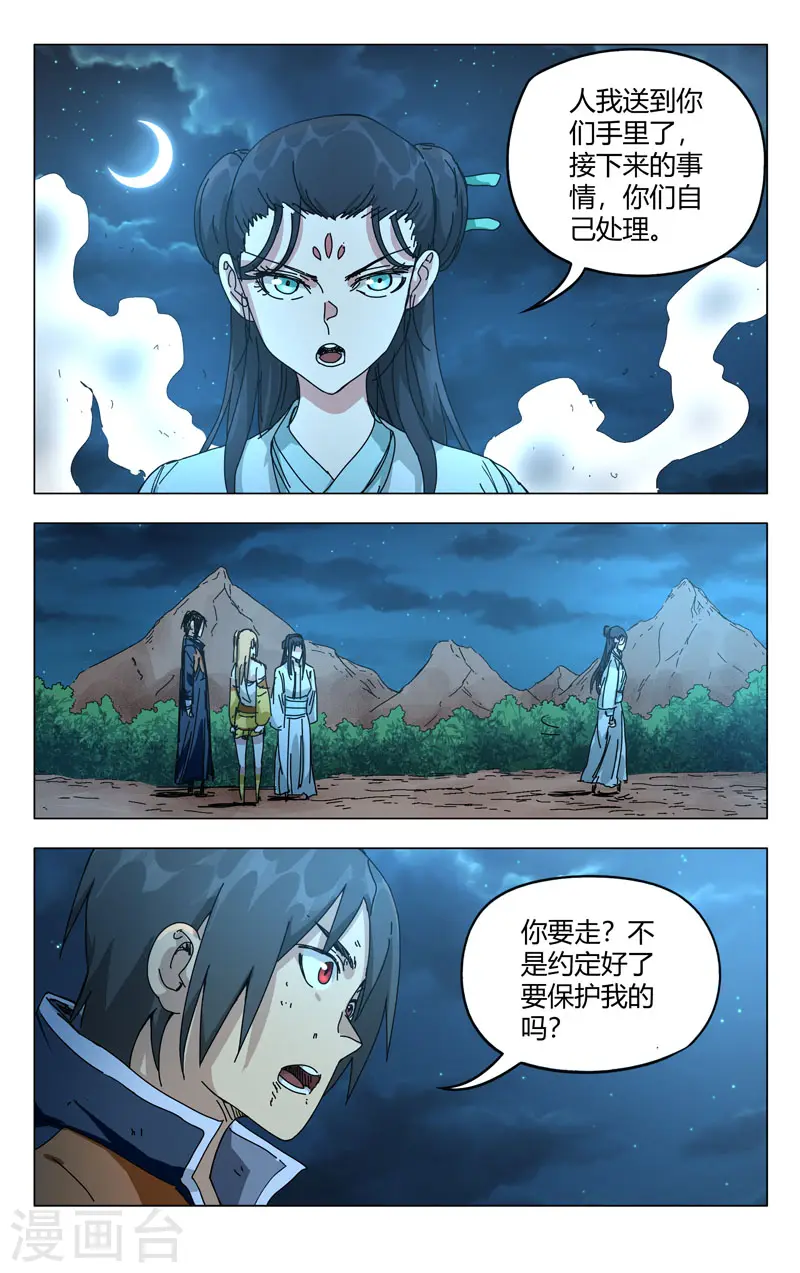 第269话 第11页