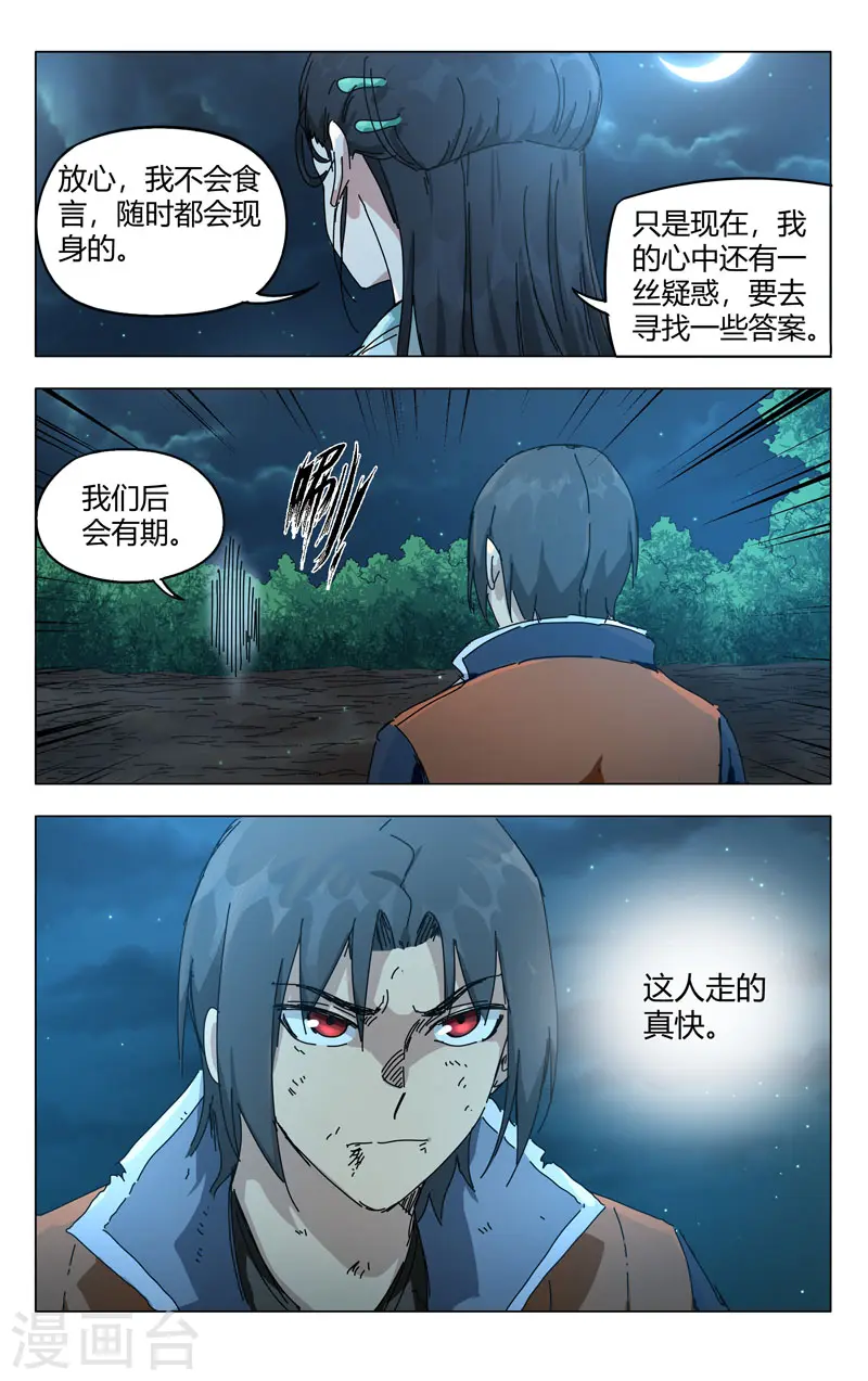 第269话 第12页