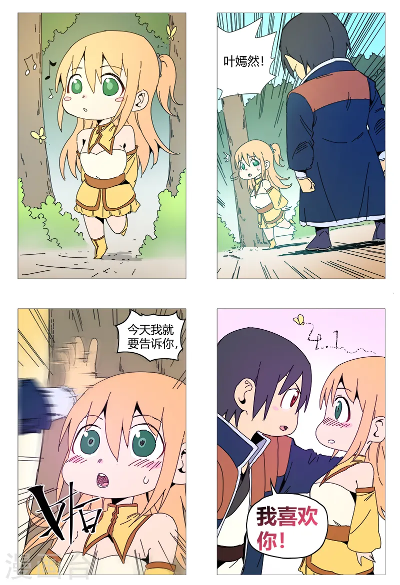 番外 第1页