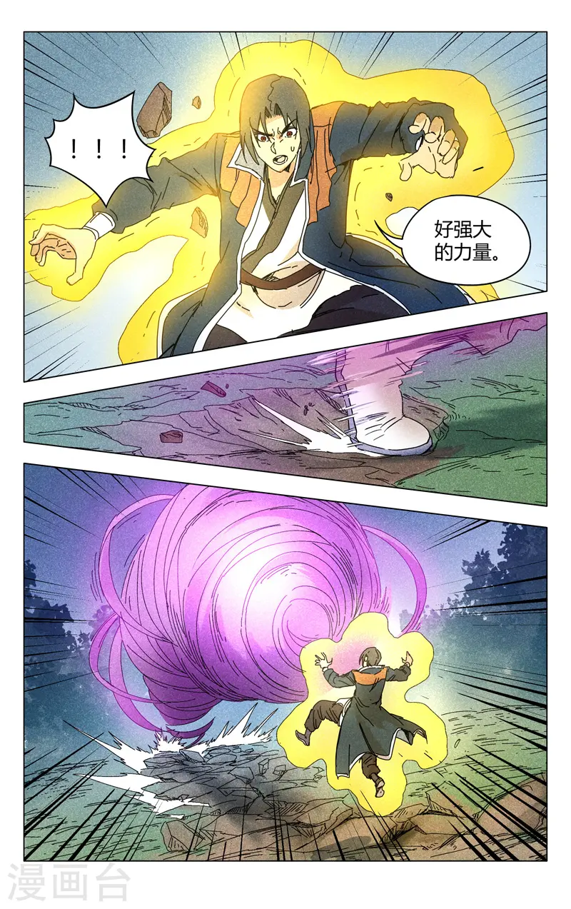 第267话 第10页