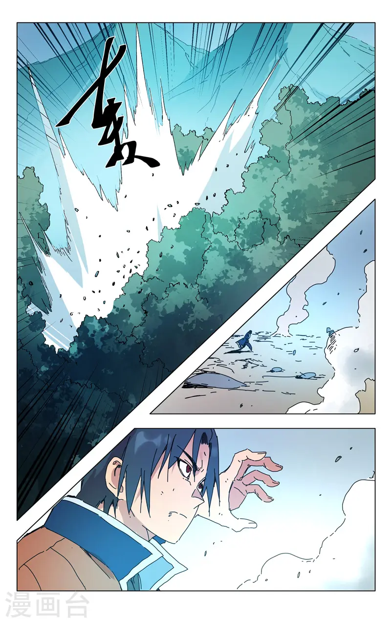 第266话 第6页