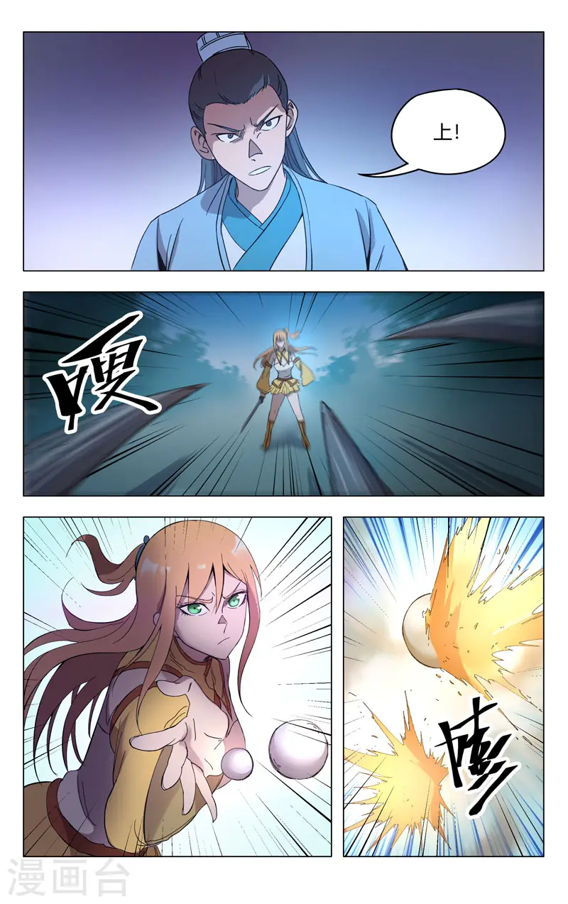 第263话 第6页