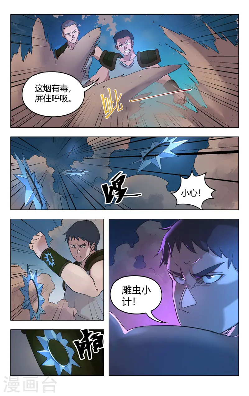 第263话 第7页