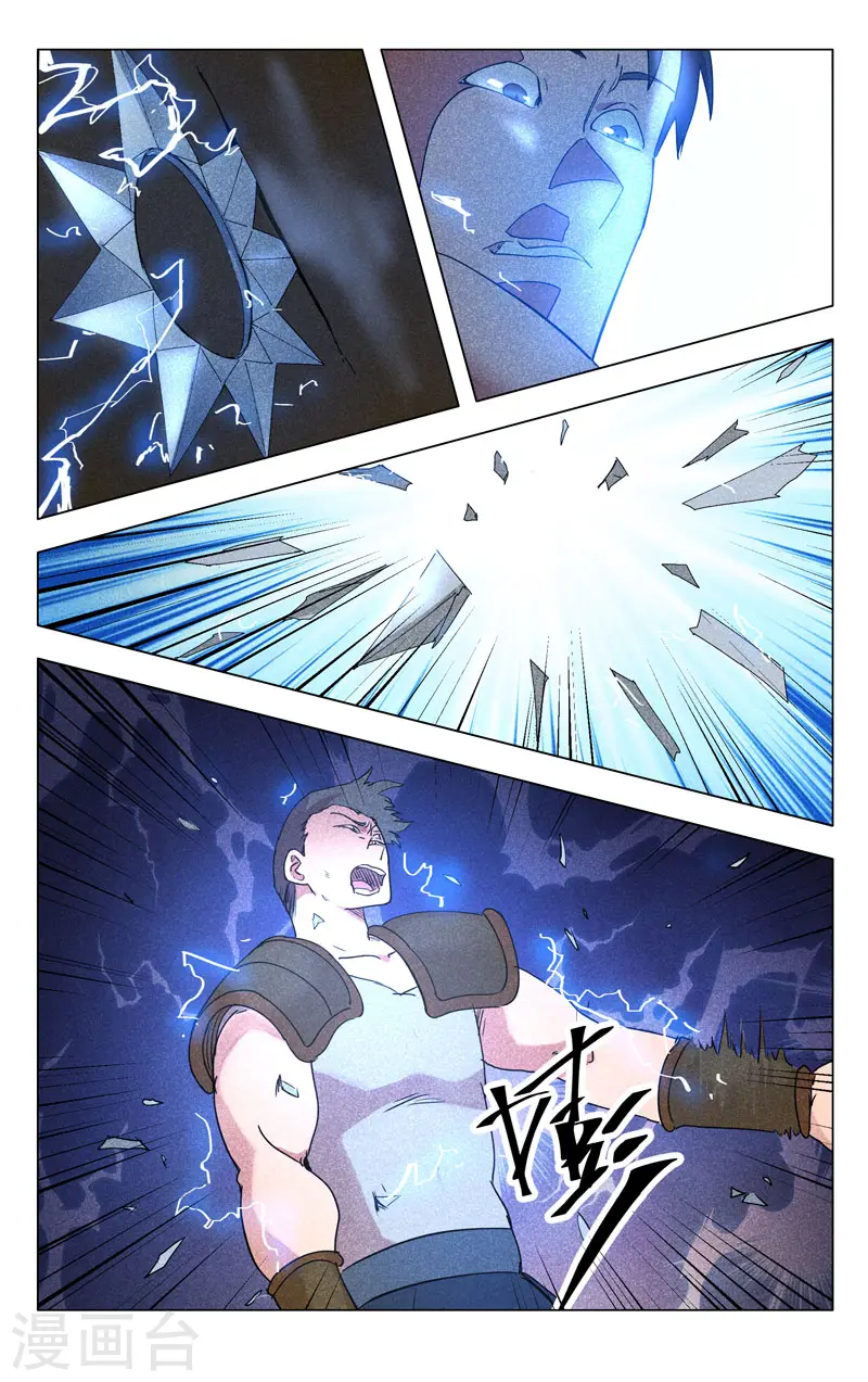 第263话 第8页
