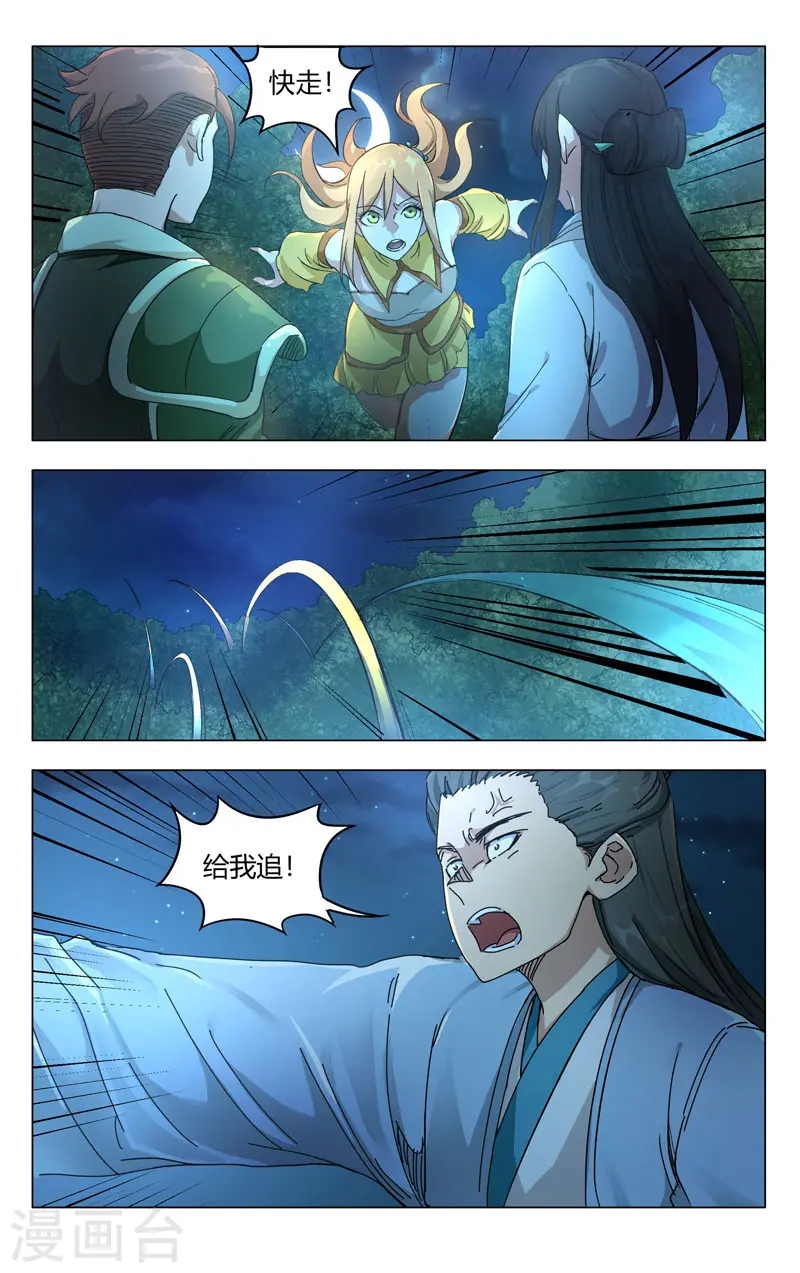第263话 第9页