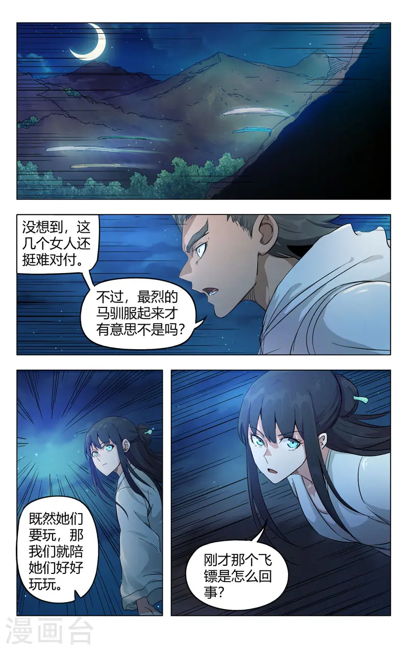 第263话 第10页