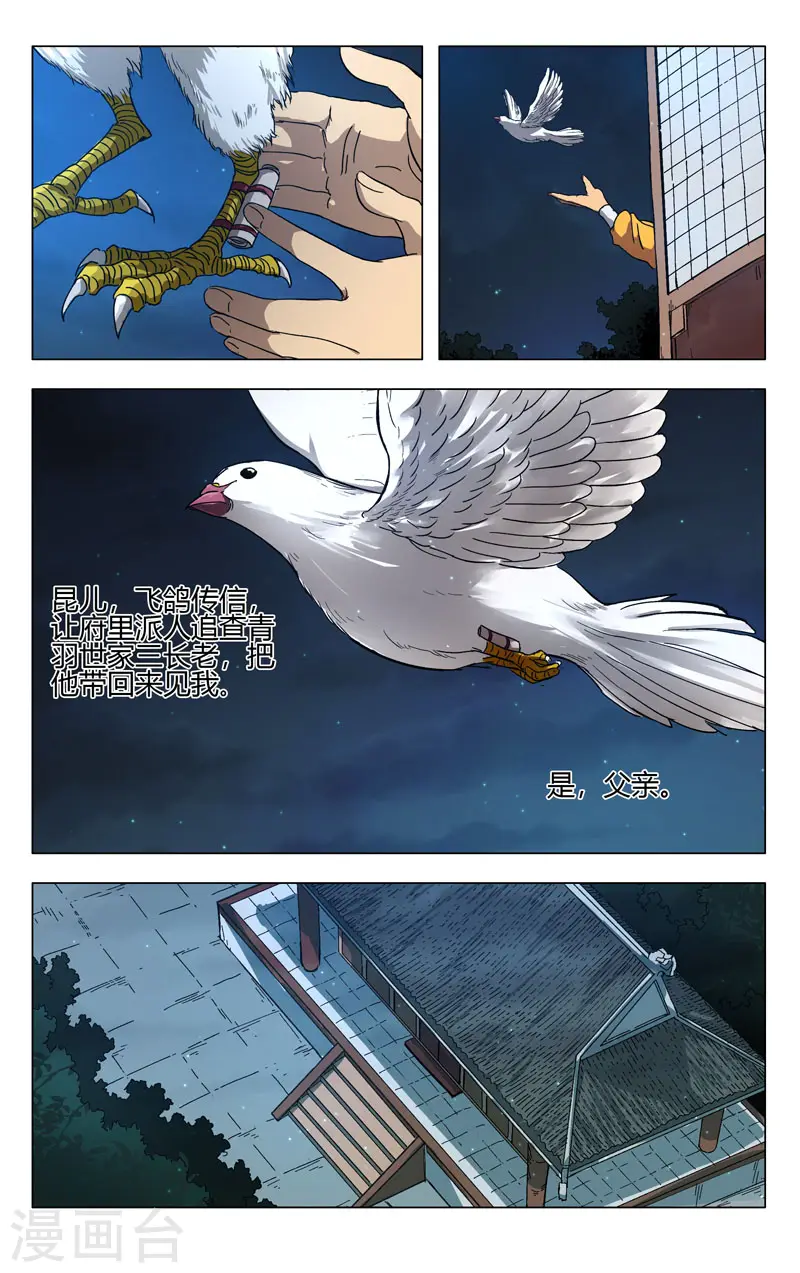 第260话 第2页
