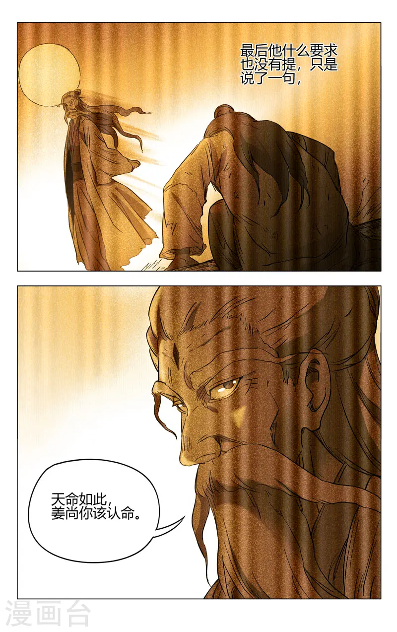 第260话 第5页