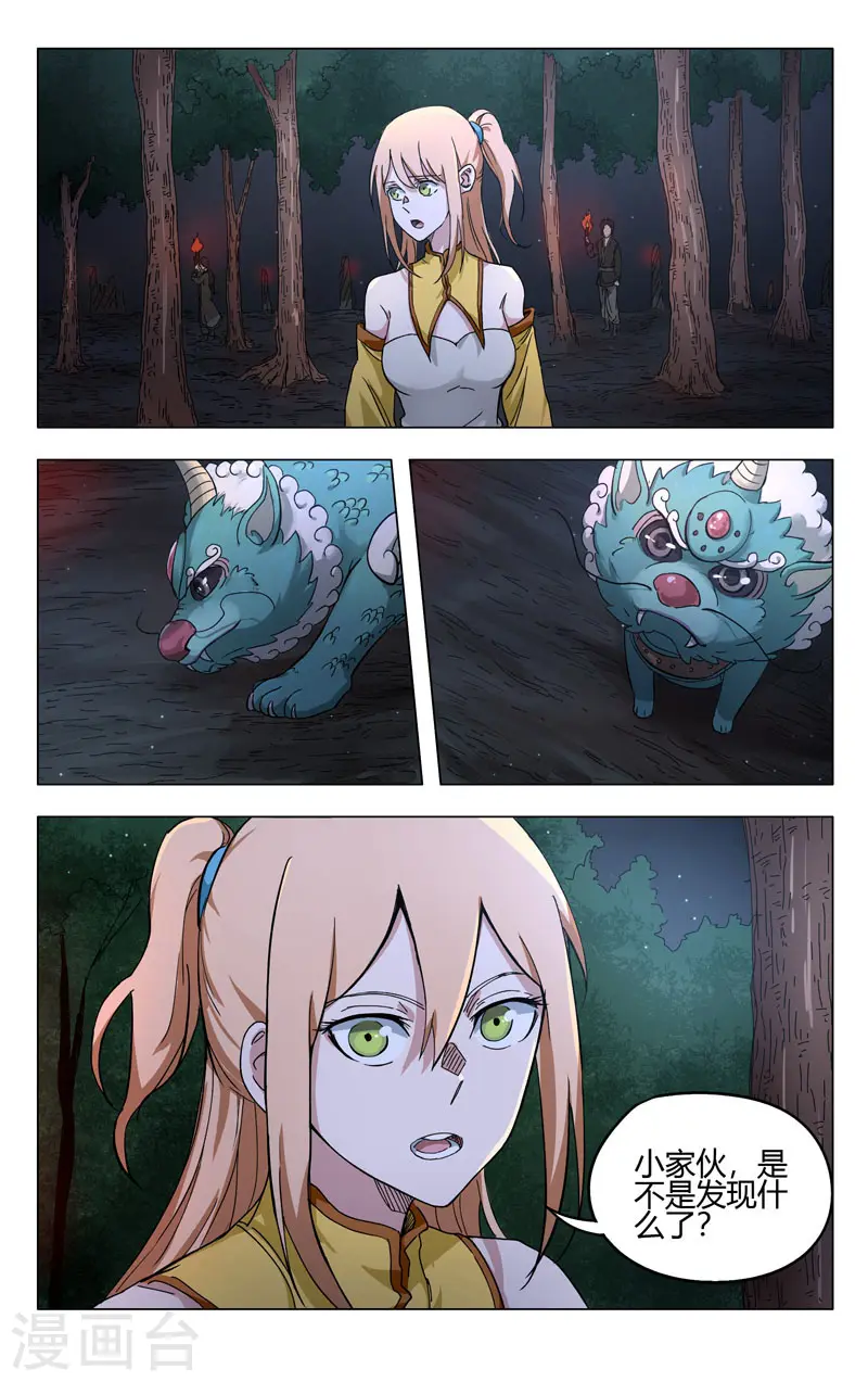 第260话 第9页