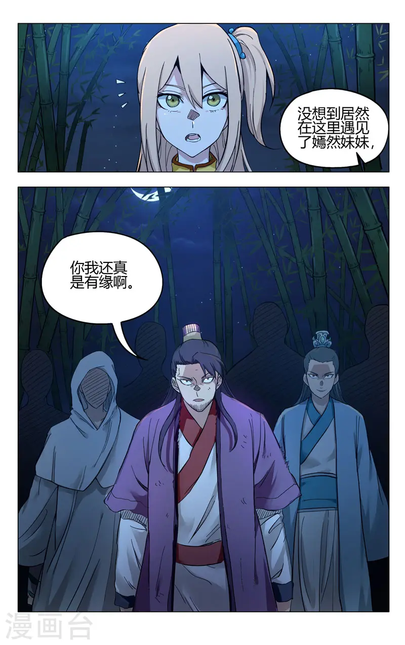 第260话 第11页