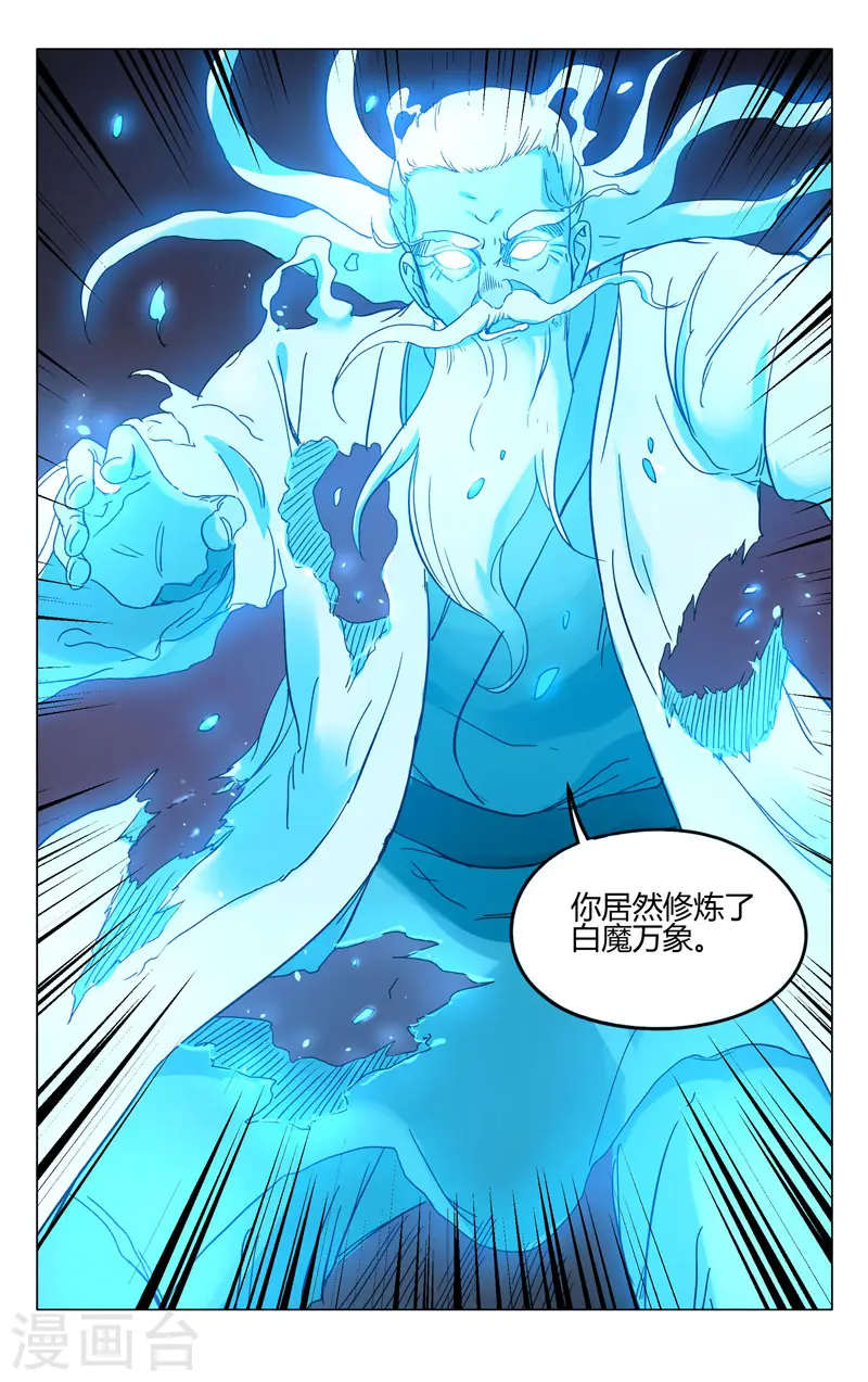 第259话 第4页