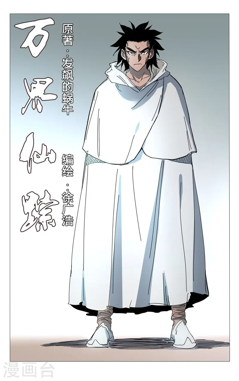 第258话 第1页