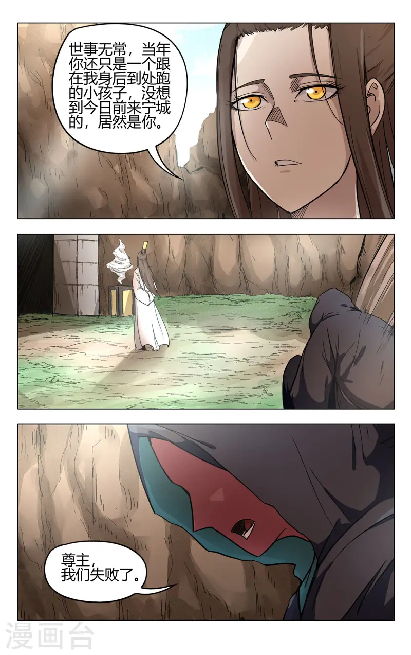 第258话 第3页
