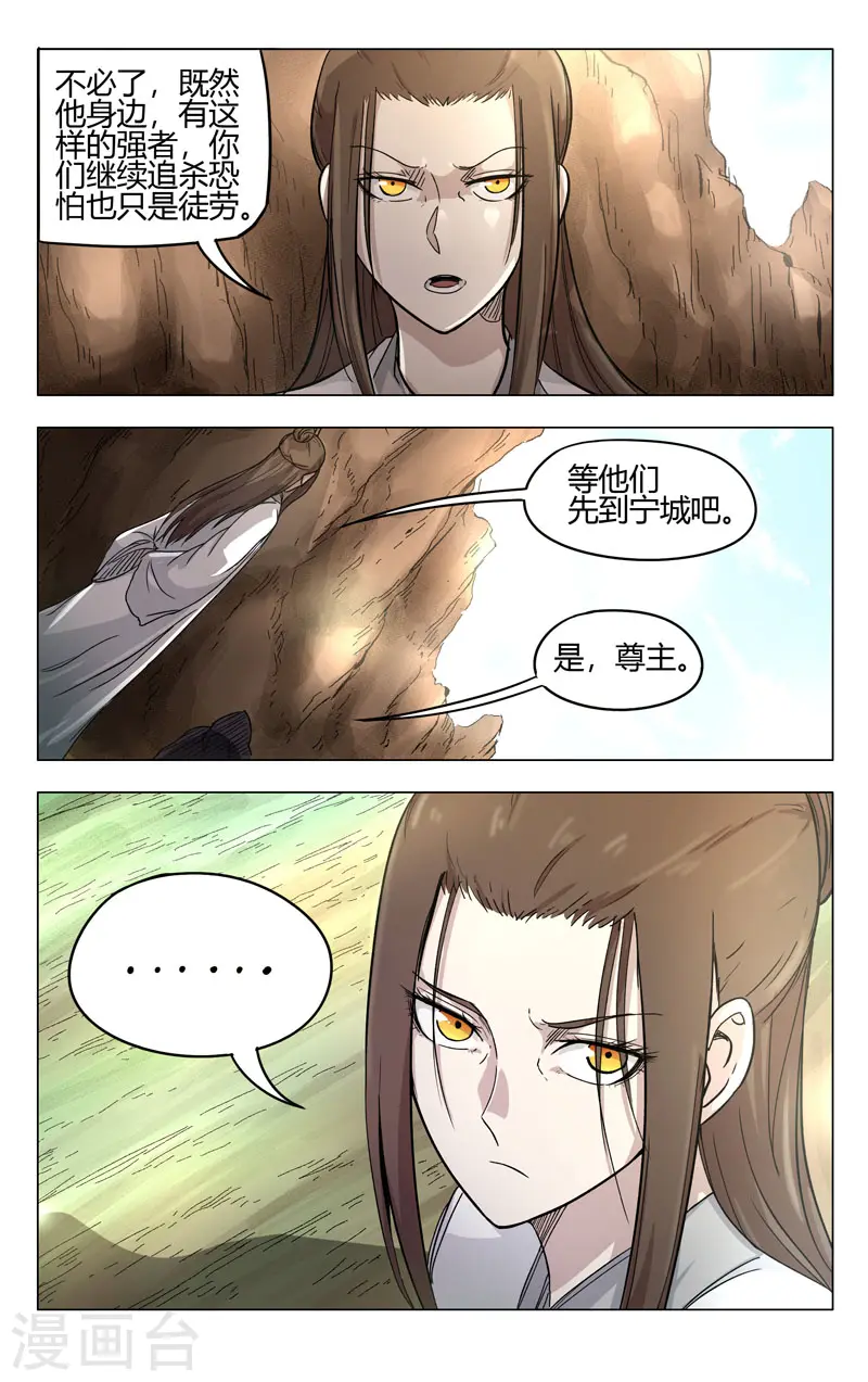 第258话 第5页