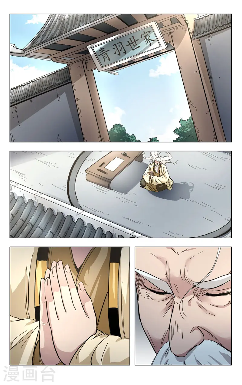 第258话 第6页